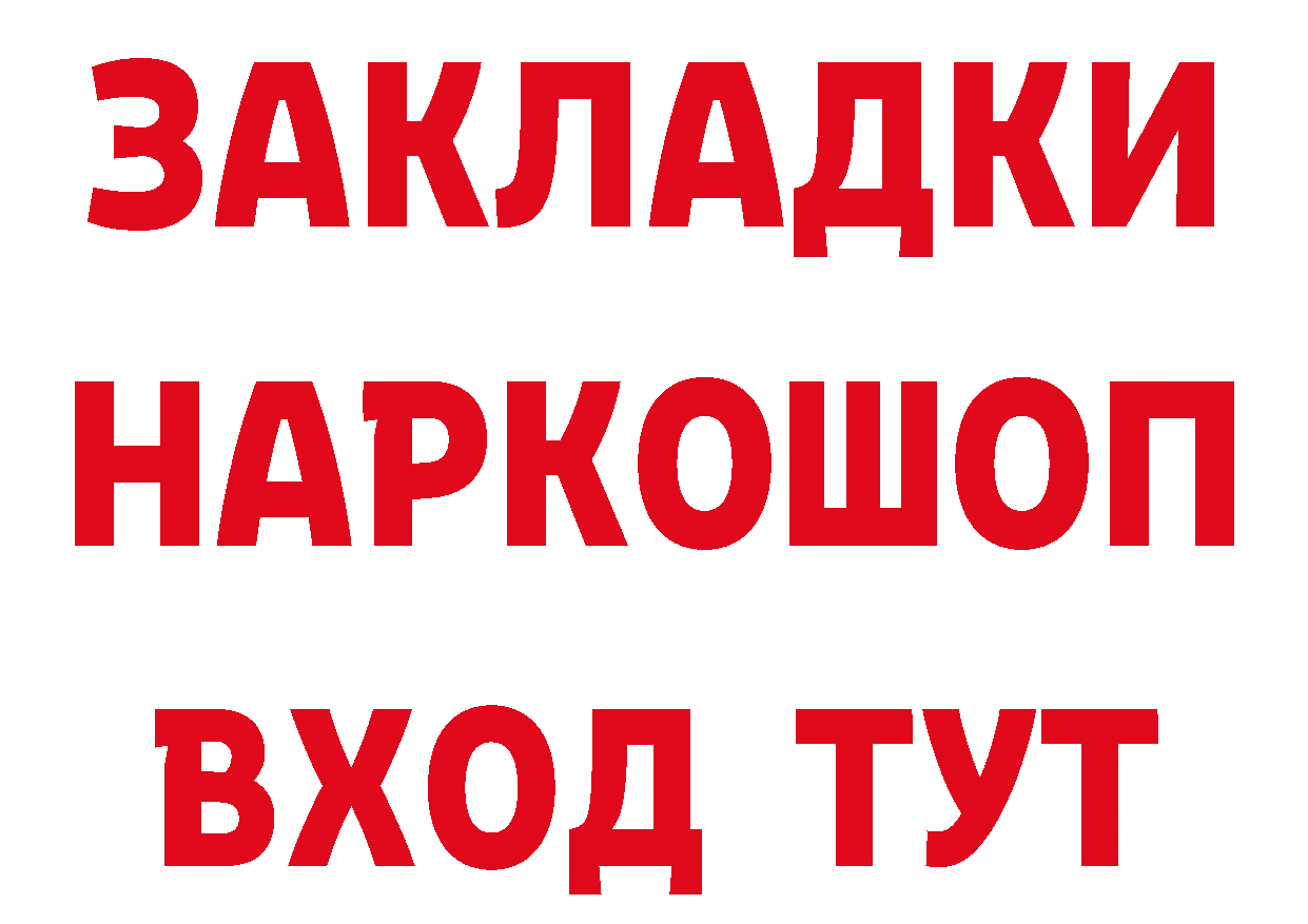 Где купить наркотики?  как зайти Гусь-Хрустальный