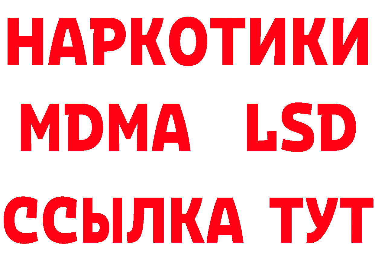 Кокаин Эквадор ТОР даркнет гидра Гусь-Хрустальный