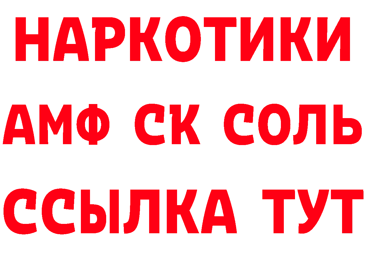 КЕТАМИН ketamine ссылки даркнет гидра Гусь-Хрустальный