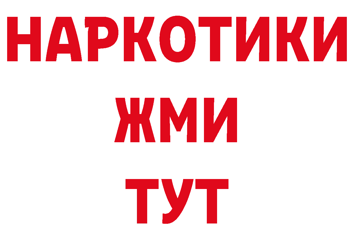 БУТИРАТ вода ссылка дарк нет блэк спрут Гусь-Хрустальный